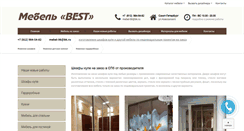 Desktop Screenshot of mebel98.ru